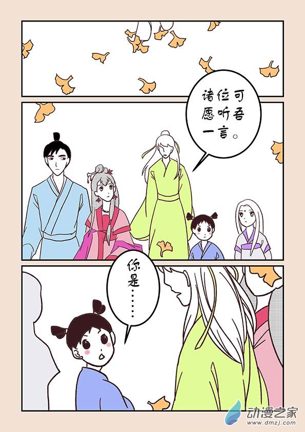 🍱石猴 第三十章 江山绘4 第2页
