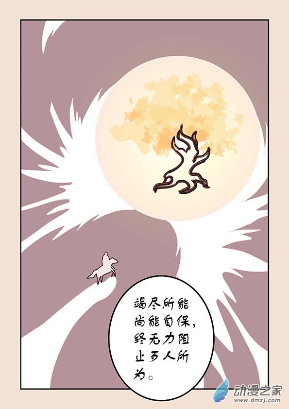 🍱石猴 第三十章 江山绘4 第4页