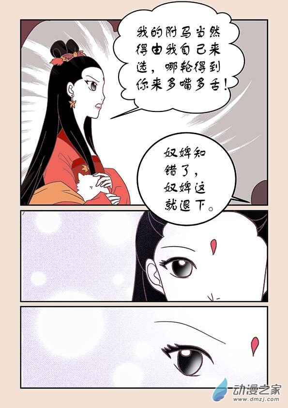 🍱石猴 第三十二章 太平乐4 第4页
