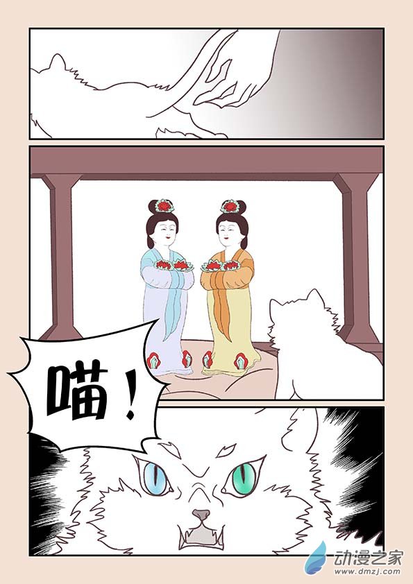 🍱石猴 第三十二章 太平乐4 第5页
