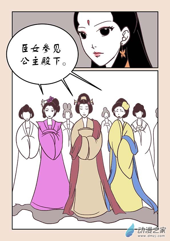 🍱石猴 第三十四章 斗花宴3 第2页