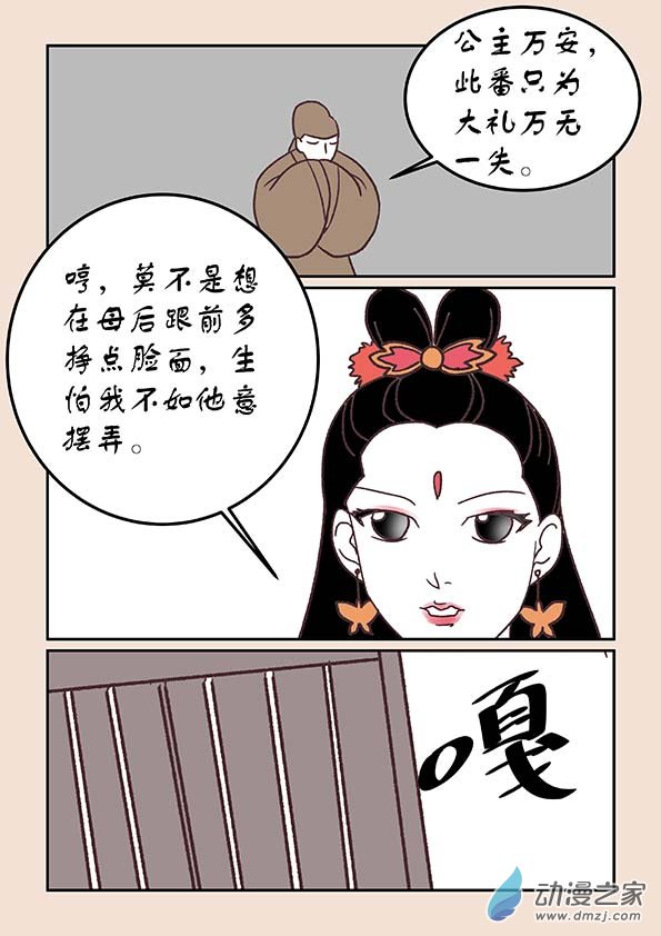 🍱石猴 第三十五章 戏猴儿3 第3页