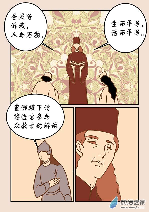 🍱石猴 第三十六章 猫之心3 第2页