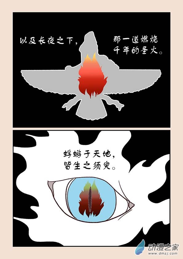 🍱石猴 第三十六章 猫之心3 第6页