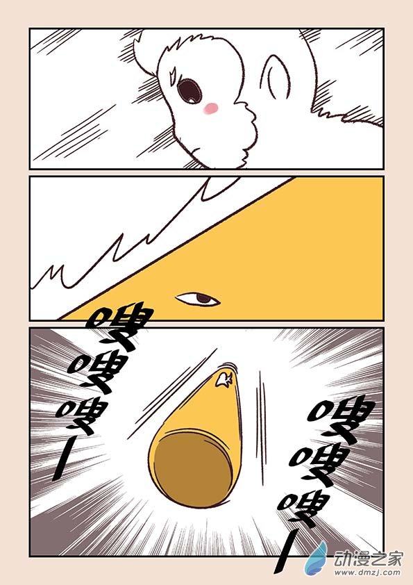 🍱石猴 第三十七章 混元珠1 第2页