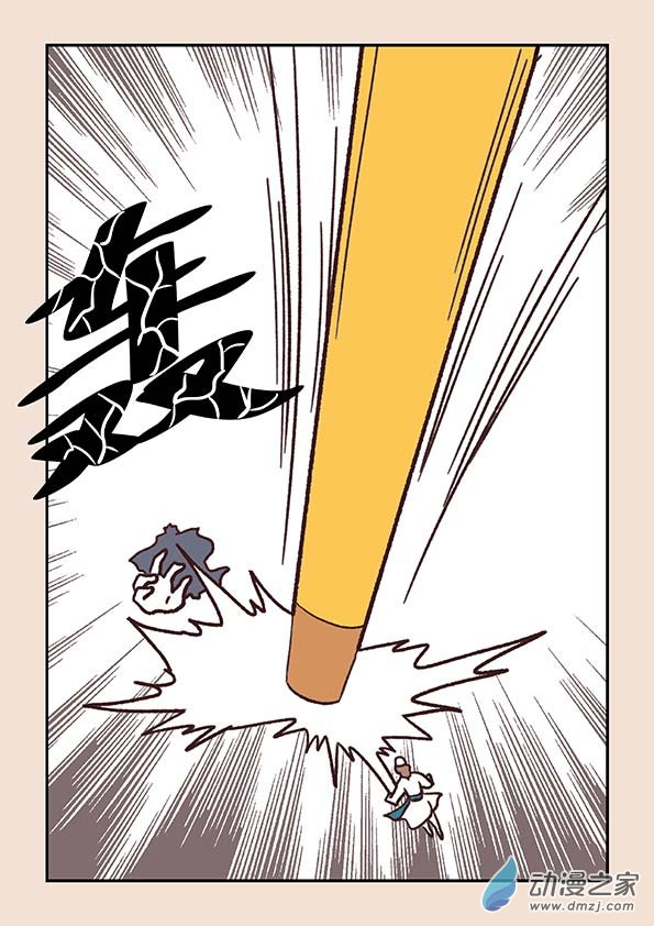 🍱石猴 第三十七章 混元珠1 第3页