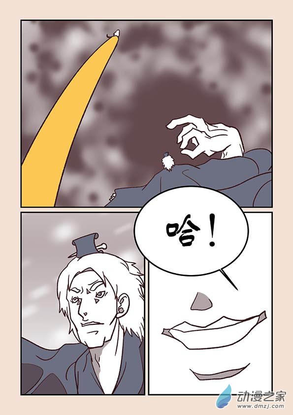 🍱石猴 第三十七章 混元珠1 第8页