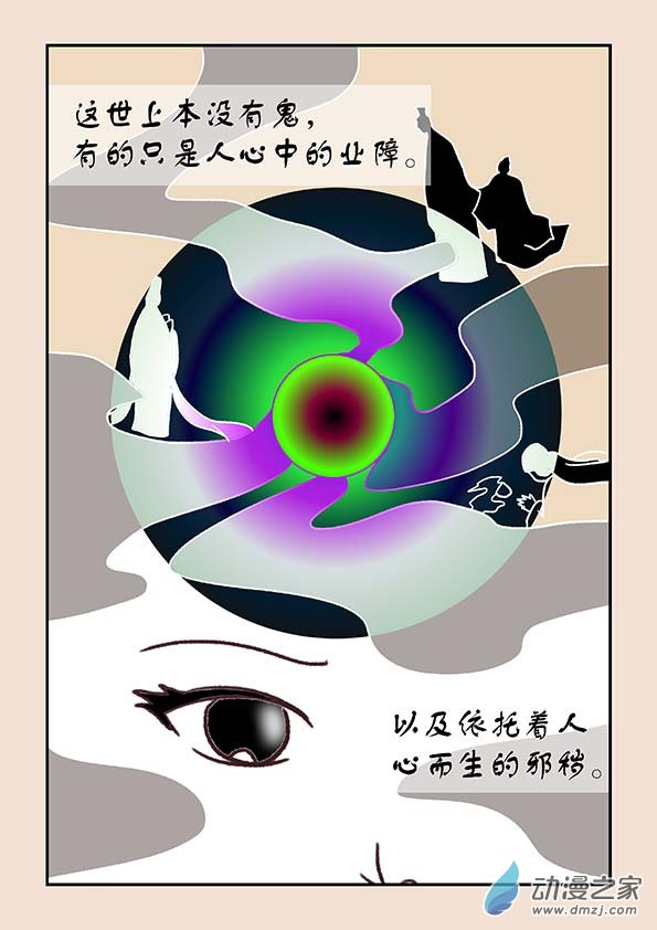 🍱石猴 第三十七章 混元珠3 第8页