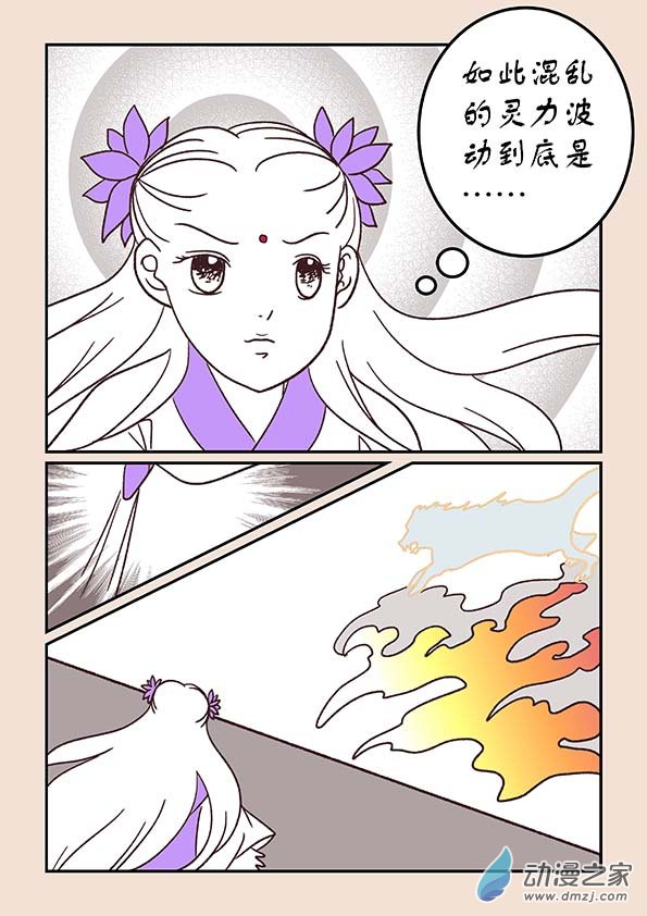 🍱石猴 第三十八章 修罗道1 第2页
