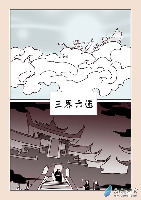 🍱石猴 第四章 无常道4 第6页