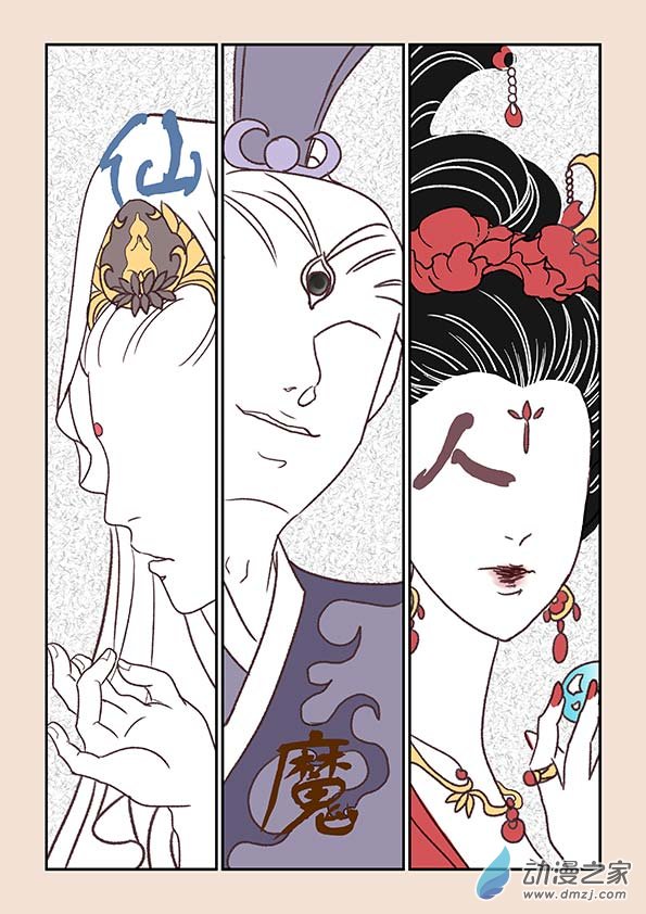 🍱石猴 第四章 无常道4 第7页