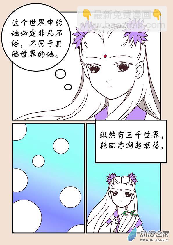 🍱石猴 第三十八章 修罗道4 第2页