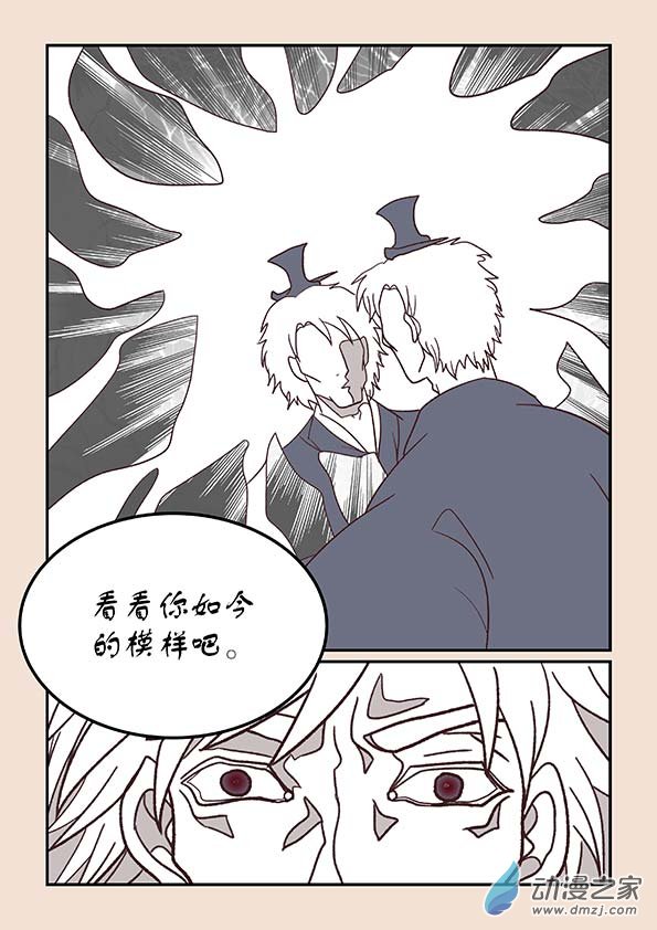 🍱石猴 第三十九章 妖狐惑2 第3页