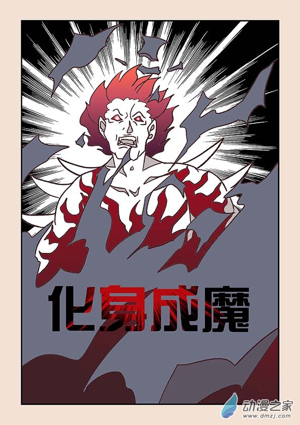 🍱石猴 第三十九章 妖狐惑2 第7页