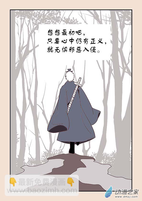 🍱石猴 第四十章 正与邪１ 第7页