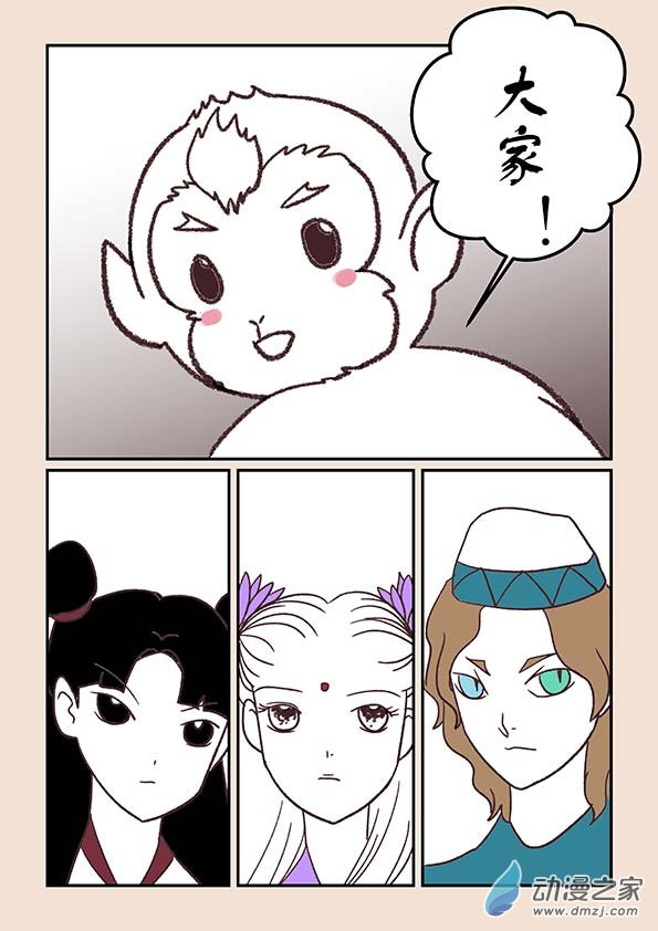 🍱石猴 第四十章 正与邪5 第7页