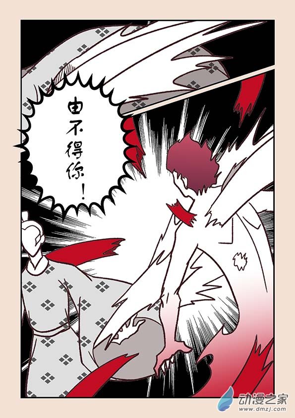 🍱石猴 第四十章 正与邪7 第3页