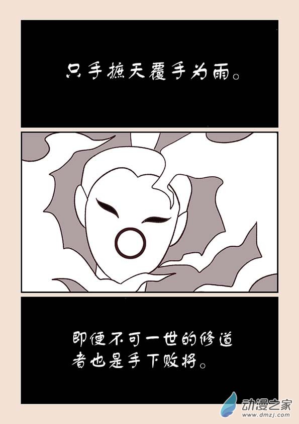 🍱石猴 第四十章 正与邪7 第8页