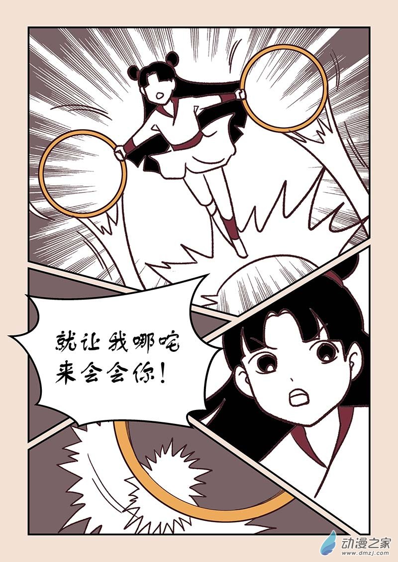 🍱石猴 第四十一章 傀儡怨1 第4页