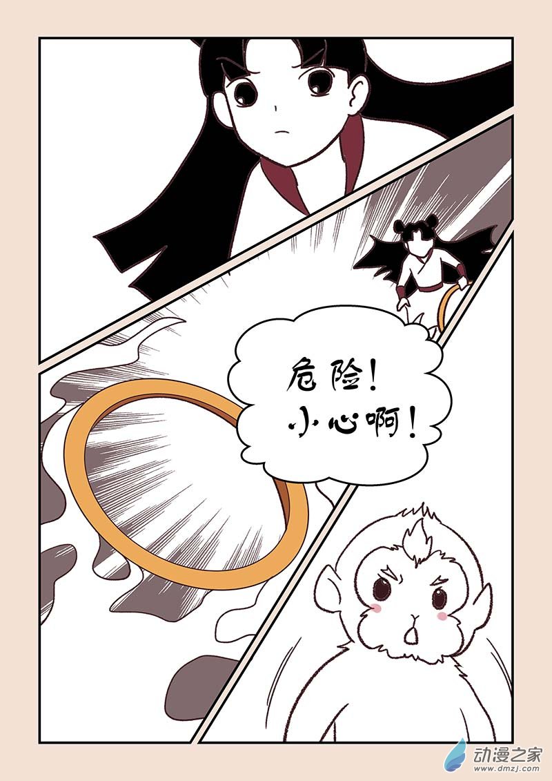 🍱石猴 第四十一章 傀儡怨1 第7页