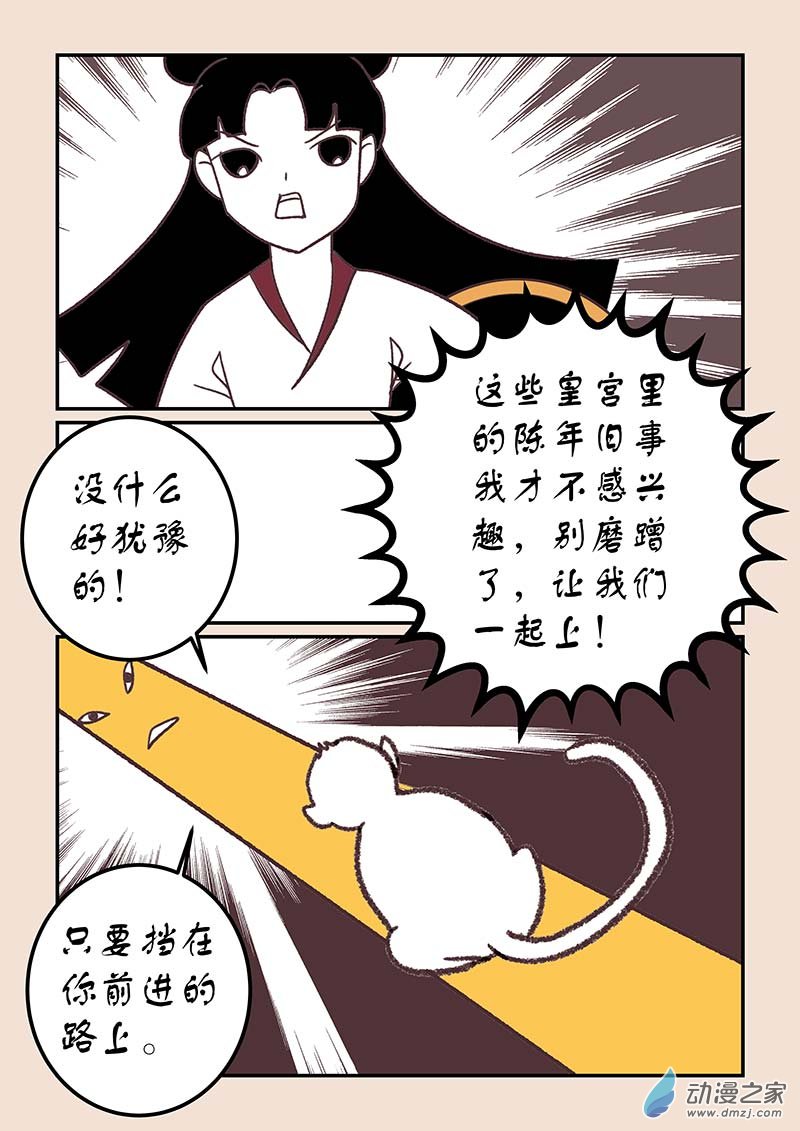 🍱石猴 第四十一章 傀儡怨3 第3页