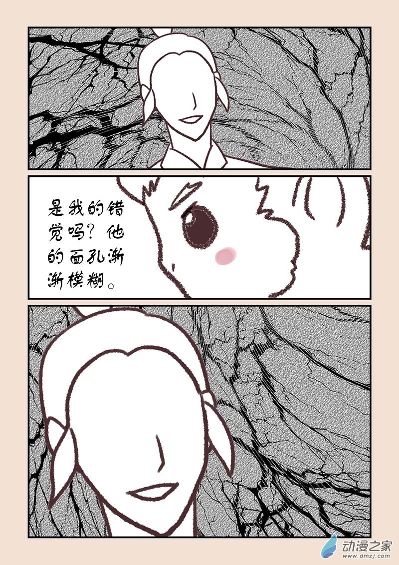 🍱石猴 第四十一章 傀儡怨3 第7页