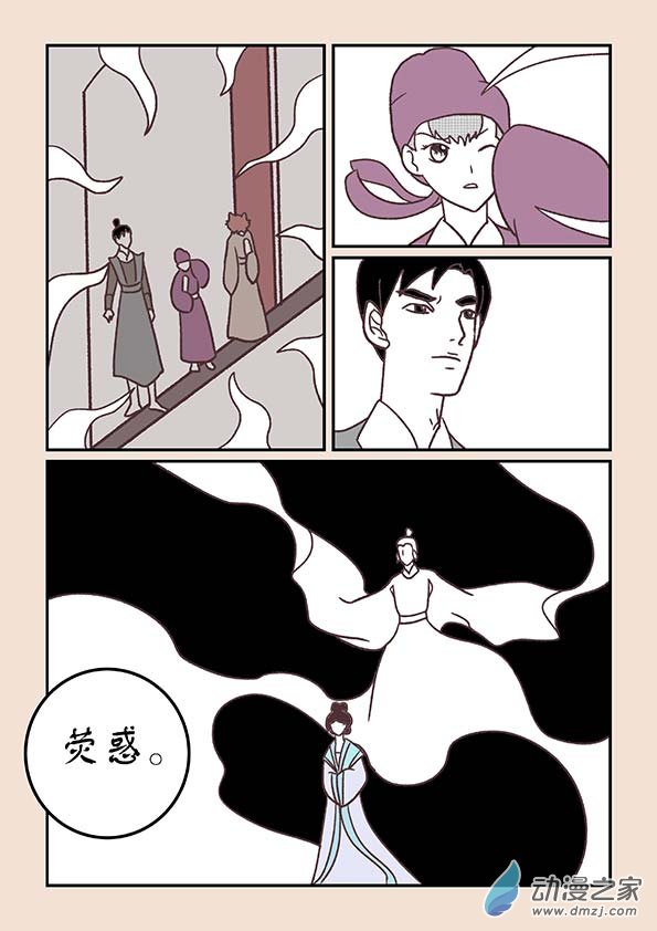🍱石猴 第四十二章　爱与恨2 第5页
