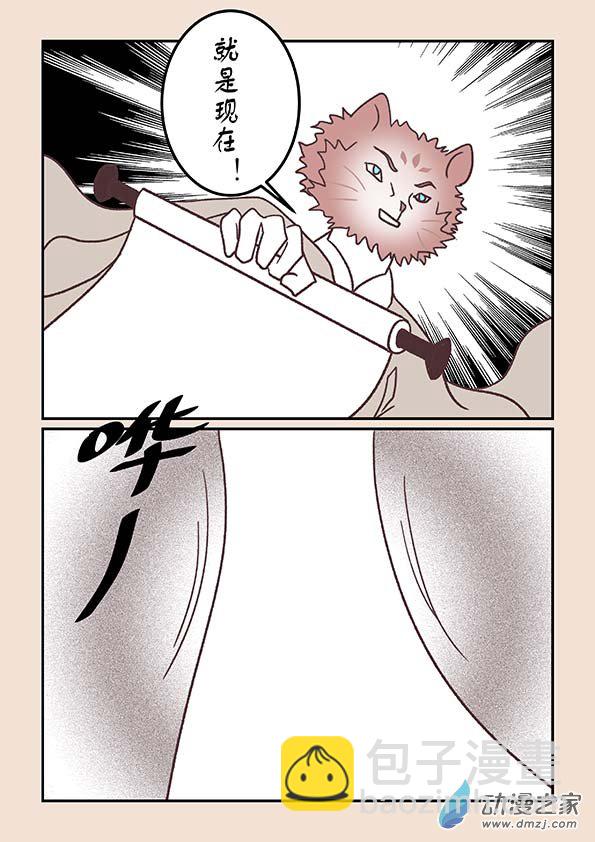 🍱石猴 第四十二章　爱与恨3 第3页