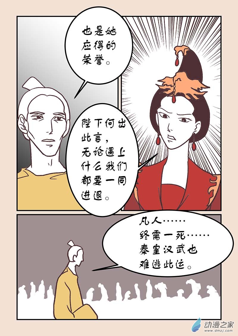 🍱石猴 第四十二章 爱与恨6 第2页