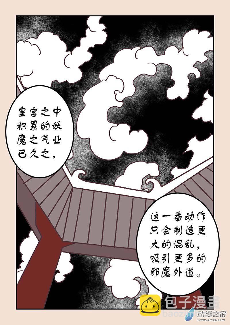 🍱石猴 第四十二章 爱与恨6 第7页