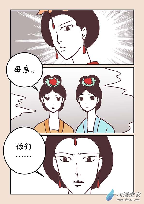 🍱石猴 第四十二章　爱与恨8 第2页