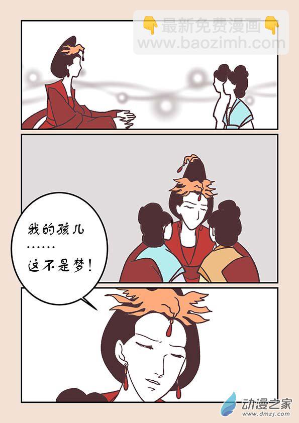 🍱石猴 第四十二章　爱与恨8 第3页