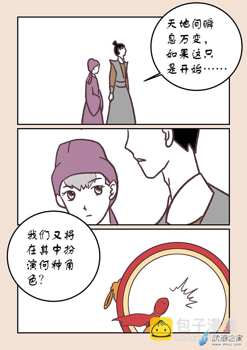 🍱石猴 第四十三章 如意娘2 第8页