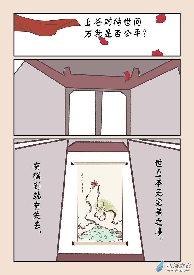 🍱石猴 第四十三章 如意娘4 第8页