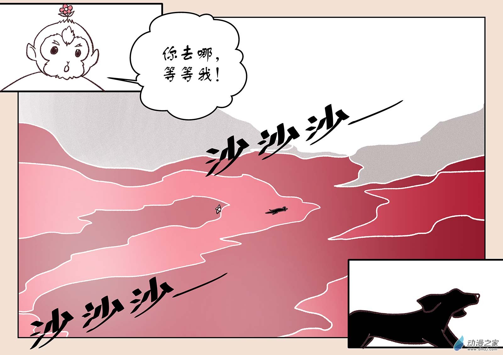 🍱石猴 第四十四章 通天眼2 第3页