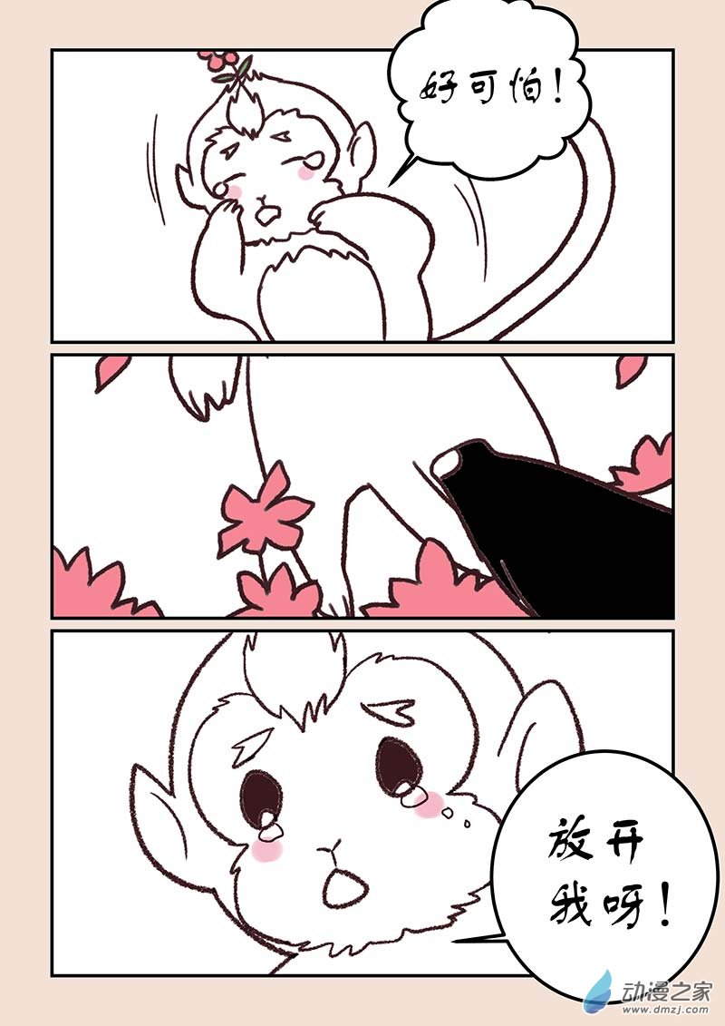 🍱石猴 第四十四章 通天眼2 第6页