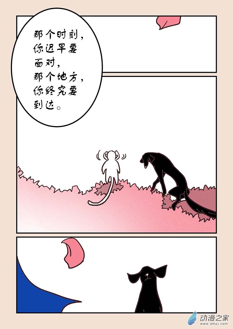 🍱石猴 第四十四章 通天眼2 第8页