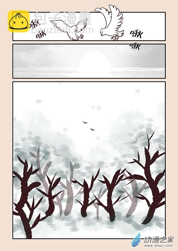 🍱石猴 第一章 生之初（2） 第5页