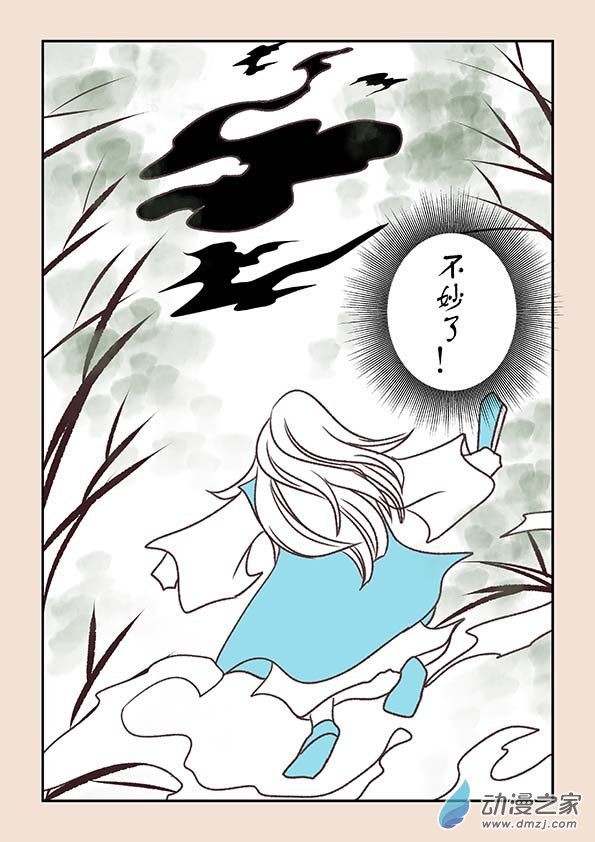🍱石猴 第五章 玉灵芝4 第8页