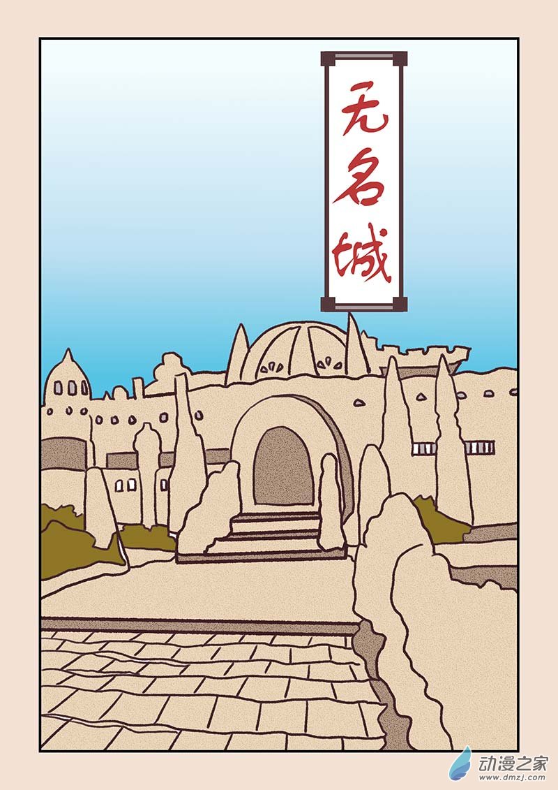 🍱石猴 第四十五章 异世录4 第5页