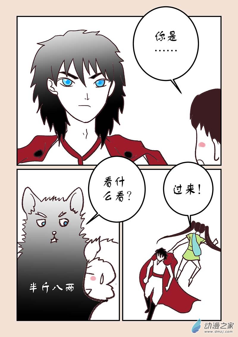 🍱石猴 第四十六章 无名城2 第4页