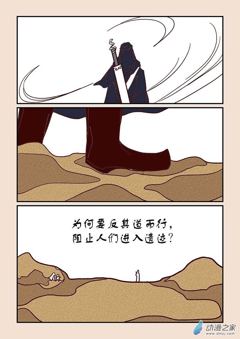 🍱石猴 第四十七章 笑红尘2 第4页