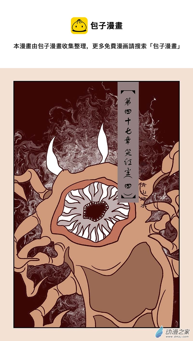 🍱石猴 第四十七章 笑红尘4 第1页