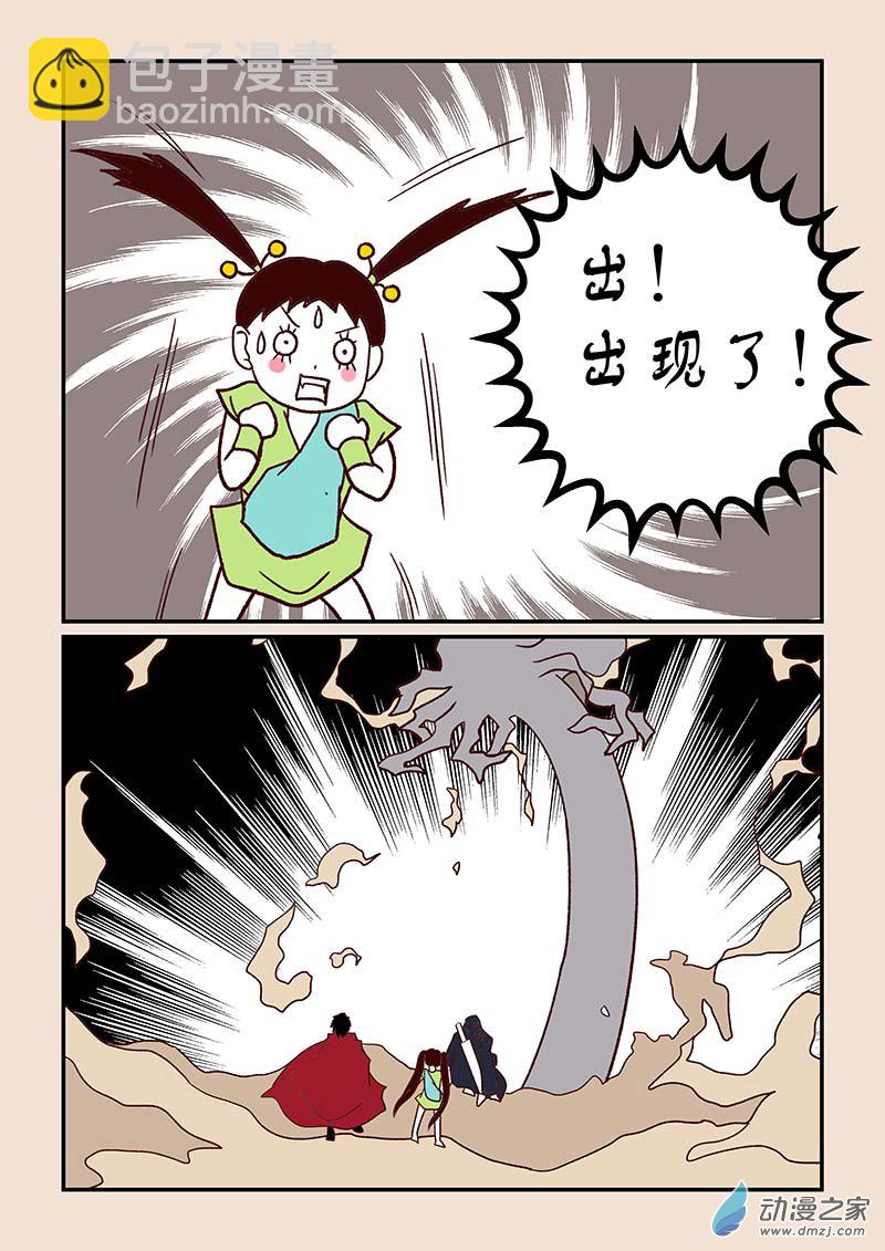 🍱石猴 第四十七章 笑红尘4 第2页