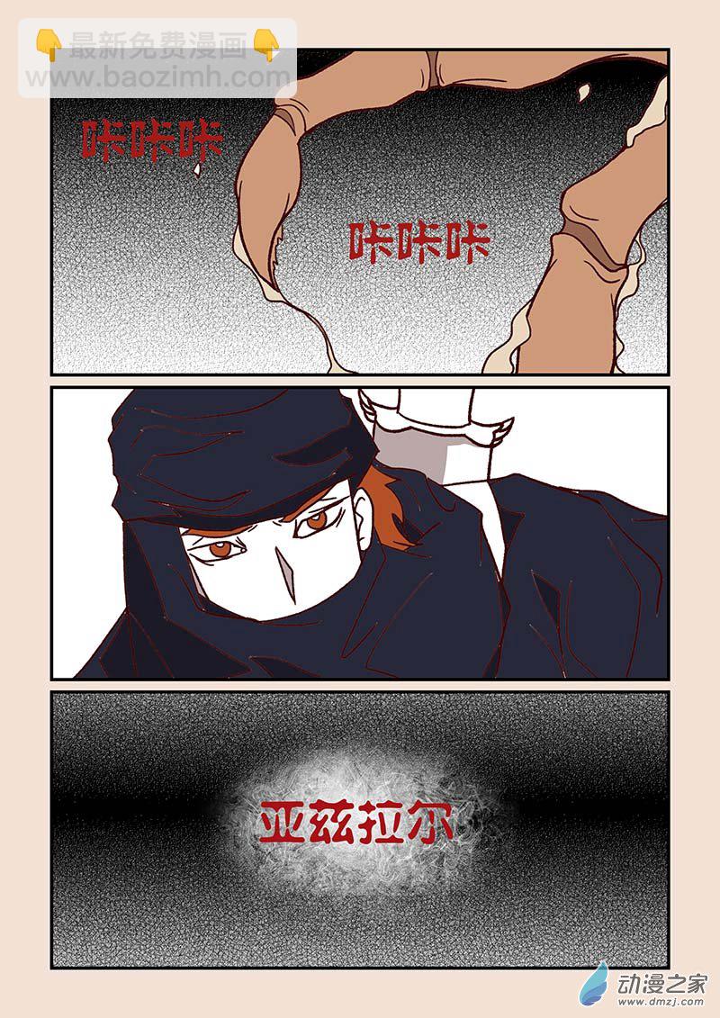 🍱石猴 第四十七章 笑红尘4 第3页