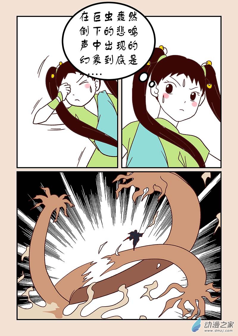 🍱石猴 第四十八章 骨之君2 第2页