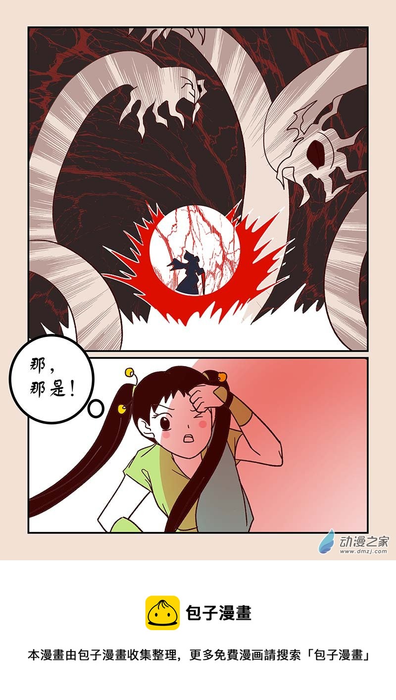 🍱石猴 第四十八章 骨之君2 第8页