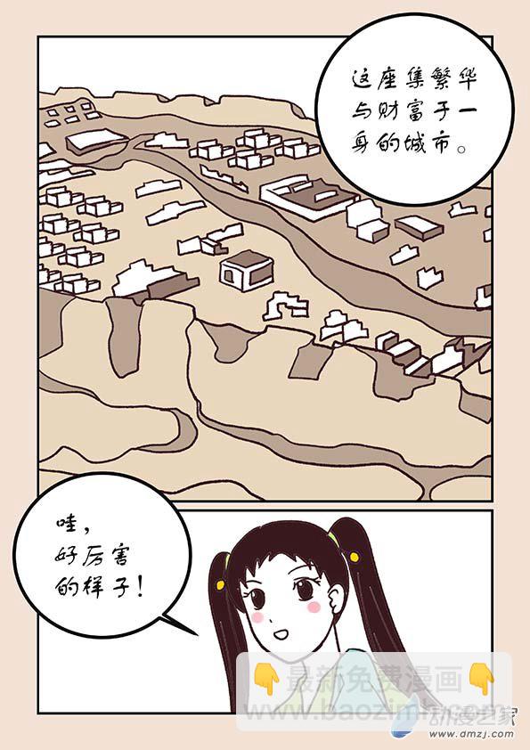 🍱石猴 第四十九章 等风来2 第5页