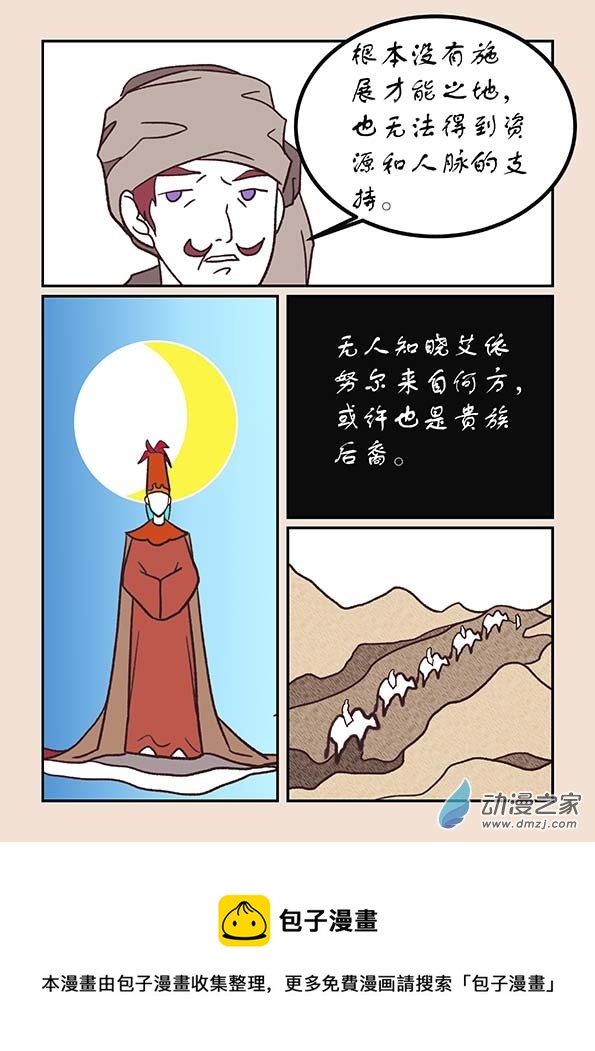🍱石猴 第四十九章 等风来2 第8页