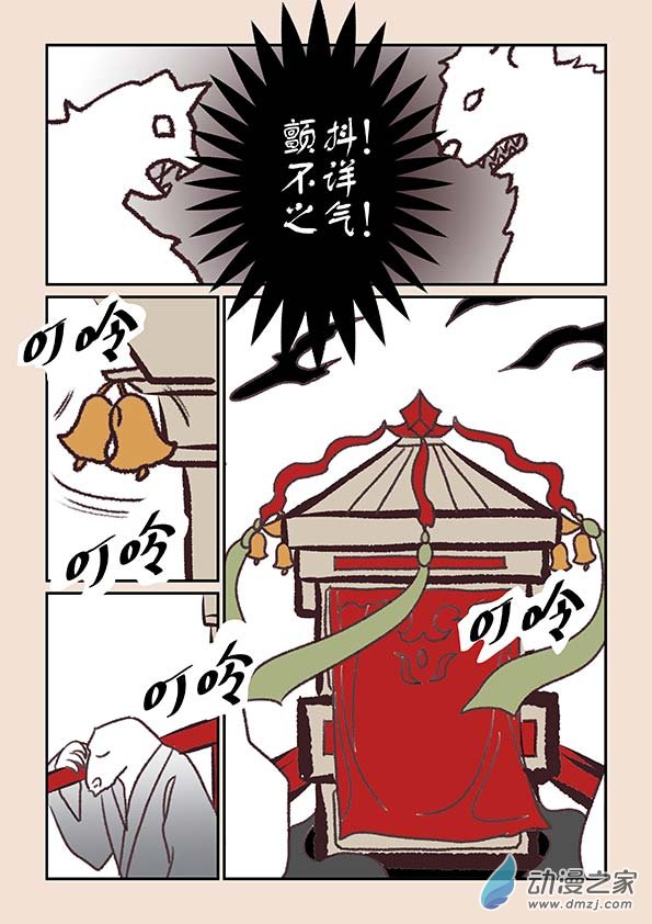 🍱石猴 第六章 万妖劫2 第2页